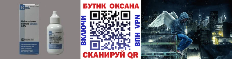 Бутират оксана Пикалёво