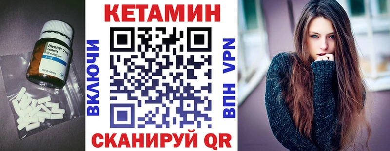 Кетамин ketamine Пикалёво