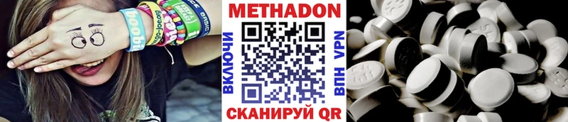Метадон кристалл  Пикалёво 